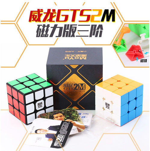 High Quality MoYu Weilong GTS V2 M Magnetic 3x3x3 Magic Cube Professional WCA GTS2 M 3x3 Speed Cube magico cubo Educational Toy
